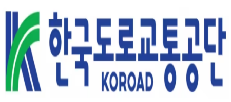 한국도로교통공단